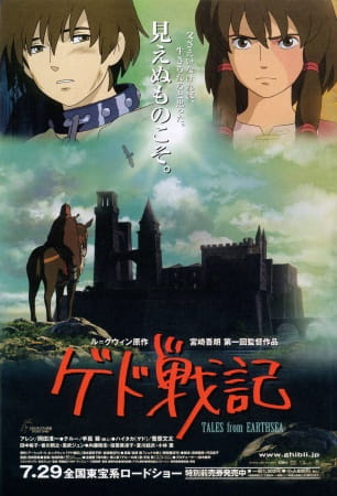 Affiche de Ged Senki